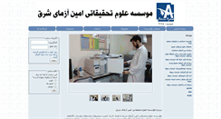 Desktop Screenshot of amin-azma.com