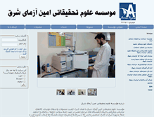Tablet Screenshot of amin-azma.com